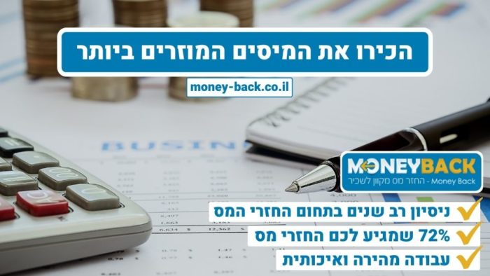 הכירו את המיסים המוזרים ביותר